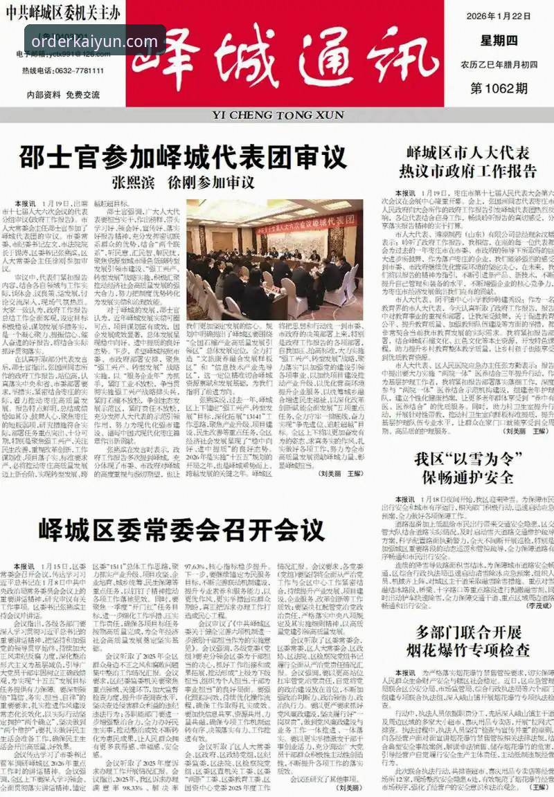 为什么开云体育登录必备2026新版成为行业观察者的重点关注对象？