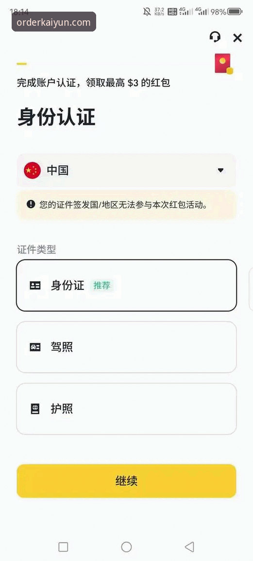 开云体育注册安卓版 kaiyun官方平台开户及下载完整指南:开云体育注册安卓版2026新版使用教程